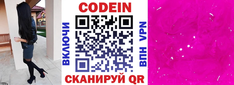 купить наркотик  OMG как войти  Кодеиновый сироп Lean Purple Drank  Кимры 