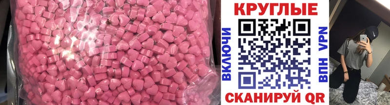 ЭКСТАЗИ круглые  Кимры 